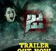 JA movie trailer released