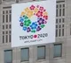 Five more sporting events in Tokyo Olympics
