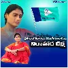 Sharmila Starts Nirdyoga Deeksa
