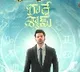 Radhe Shyam movie update