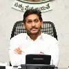 CM Jagan announced ex gratia for Odisha workers families
