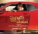 First notice from Mahesh Babu starring Sarkaru Vaari Paata movie