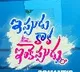 Hyderabad cyber crime police files case against Ippudu Kaka Inkeppudu movie team