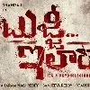 Sunil New movie is Bujji Ila Ra