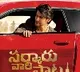 Sarkaru Vaari Paata teaser released