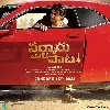 Mahesh Babu birthday blaster video set Tollywood record