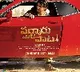 Mahesh Babu birthday blaster video set Tollywood record