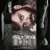 Bommala Koluvu trailer released