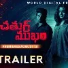Chathur Mukham movie trailer released