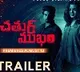 Chathur Mukham movie trailer released