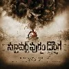 Stuvart Puram Donga Poster released