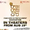 Raja Raja Chora release date is confirmed