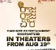 Raja Raja Chora release date is confirmed