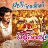 Pelli Sandadi title song release date and time are comfirmed