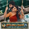 Sridevi Soda Center will be released on August 27th