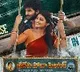Sridevi Soda Center will be released on August 27th