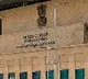 Petition filed in AP High Court on reopening schools