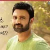 Malli Modalaindi Sumanth poster released