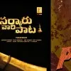 Mythri Movie Makers gets anger and content leakage