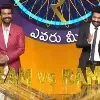 NTR shares promo of Evaru Meelo Koteeswarulu featuring Ram Charan