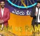 NTR shares promo of Evaru Meelo Koteeswarulu featuring  Ram Charan