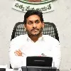 CM Jagan announces compensation to Ramya family