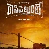 Meghamsh new movie with new director