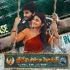 Sridevi Soda Center movie update