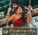 Sridevi Soda Center movie update