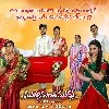 Zee Telugu to woo viewers with the launch of ‘Muthyamantha Muddu’