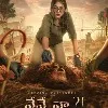 Intresting poster from Nena Na movie