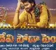 Trailer of Sudheer Babu's 'Sridevi Soda Centre' unveiled