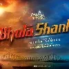 Chiranjeevi Bhola Shankar movie title motion poster unveiled by Mahesh Babu
