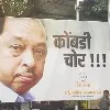 Protests erupt over Rane's 'slap' slur against Thackeray, police cane protesters
