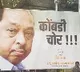 Protests erupt over Rane's 'slap' slur against Thackeray, police cane protesters