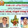 తానా “తెలుగు భాషా దినోత్సవ వేడుకలు”