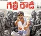 Gully Rowdy movie update