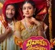 Vivaha Bhojanambu movie will stream on OTT