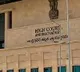 AP HRC Main Office to be Shifted to Kurnool