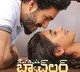 Akhil Akkineni's 'Most Eligible Bachelor' to release on October 8