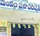 Anantapur dist MPDOs Going on leave