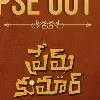 Prem Kumar movie Glimpse released
