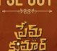 Prem Kumar movie Glimpse released