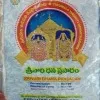 TTD started Dhana Prasadam
