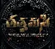 high voltage action thriller Tarvamasi
