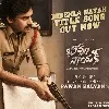 Pawan Kalyan Bheemla Nayak Title song released