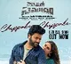 Mahasamudram lyrical video release