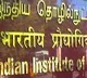 IIT Madras is top university in India