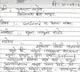 In Chandrapur a young man wrote a letter to the MLA asking for girlfriend