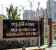 AP Assembly Privilege Committee decision